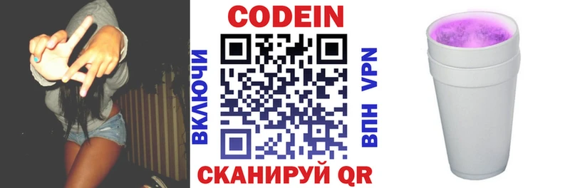 ссылка на мегу ссылки  дарнет шоп  Мыски  Кодеин напиток Lean (лин) 