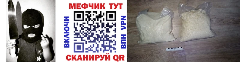 KRAKEN как зайти  даркнет сайт  Мыски  МЯУ-МЯУ VHQ 