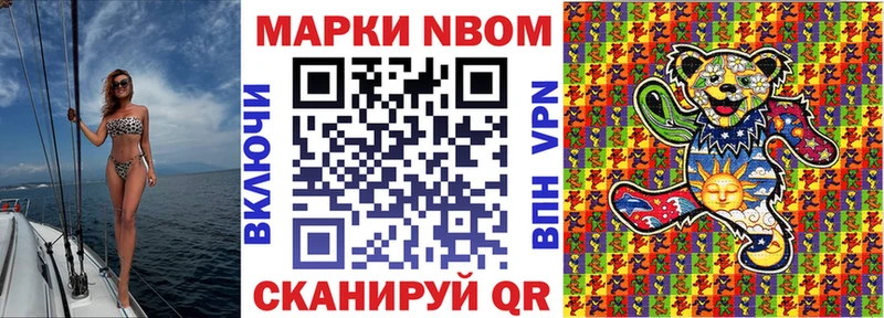 Марки NBOMe 1,5мг  kraken как войти  Мыски 